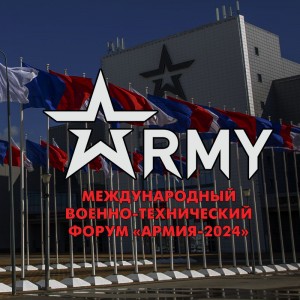 Армия 2024 | Army 2024